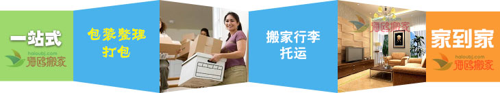 搬家拉貨進(jìn)行門(mén)對(duì)門(mén)一條龍服務(wù).jpg