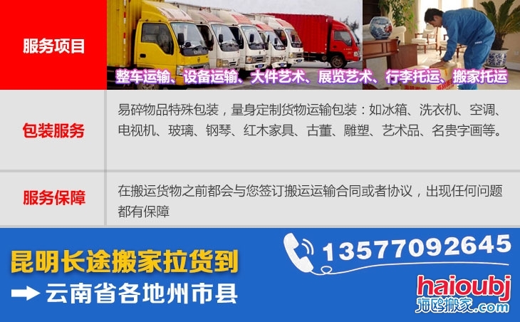 長途搬家公司行業(yè)出現(xiàn)用工荒是因?yàn)閱T工老齡化一種加快