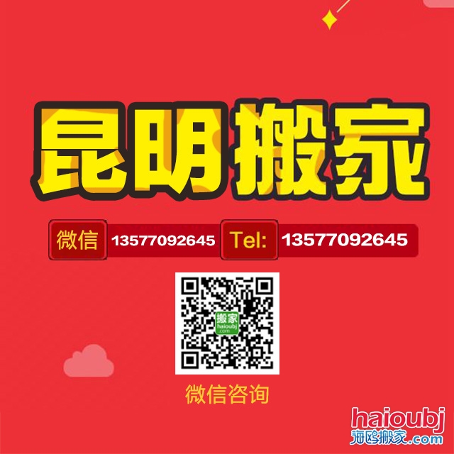 搬家公司的收費(fèi)標(biāo)準(zhǔn)都有哪些？搬家公司的價(jià)格都分哪些步驟？