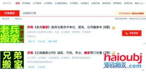 市民打一個(gè)電話來了兩家搬家公司都說是“老兵搬家”還漫天要價(jià).jpg 市民打一個(gè)電話來了兩家搬家公司都說是“老兵搬家”還漫天要價(jià).jpg