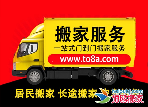 昆明官渡區(qū)搬家公司居民搬家,長途搬家,貨物搬運,行李搬運,全市連鎖